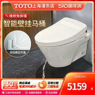 TCF4901 TOTO挂墙水箱坐便器CW822EB 3G460 4911悬挂智能自动马桶