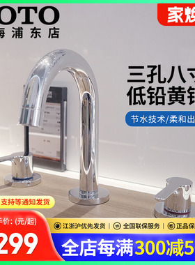 TOTO三孔台盆水嘴龙头TLS01201冷热水用洗脸洗漱龙头(05-M)