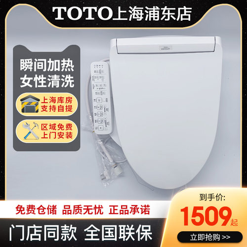 Toto马桶自动价格 Toto马桶自动图片 星期三