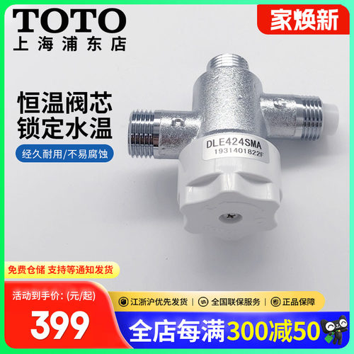 TOTO感应龙头机能恒温电热水器