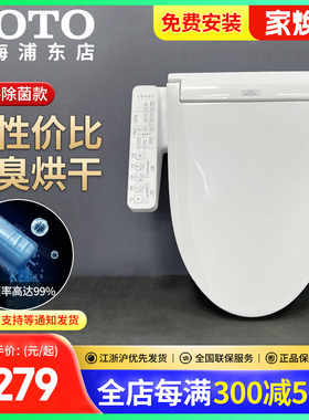 TOTO卫洗丽加热智能座圈TCF6724/3B160/3H360/2B710(03-A)