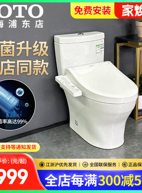 TOTO智能卫洗丽马桶CW982/830/802/987/188+TCF6724MC(02)