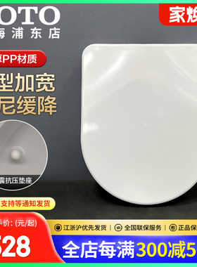 TOTO马桶普通盖板TC510CVK/TC384CVK/1692缓降加厚坐便器盖板(10)