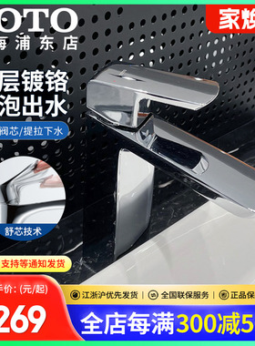 TOTO台盆面盆水嘴龙头TLG02304B/TLG02306B冷热水龙头(05-N)