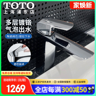 TLG02306B冷热水龙头 TOTO台盆面盆水嘴龙头TLG02304B