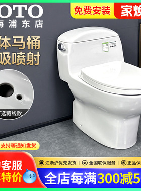 TOTO卫浴普通连体座便器CW988SEB/REB冲水智洁坐便器马桶(04-A)