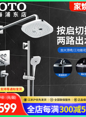 TOTO家用暗装恒温花洒套装TBV02406/TBW02003/02004预埋阀芯(05-E