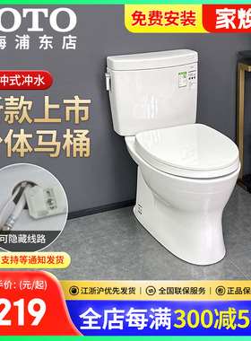 TOTO新分体马桶CW830/CW802/SW830/831全包直冲家用马桶(04-B)
