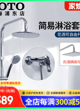 TOTO淋浴花洒套装DM362/DM363壁挂手持花洒龙头顶喷DM907(05-E)