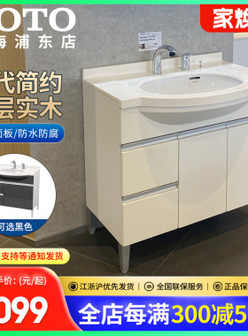TOTO浴室柜LDKW903W/K落地式90CM现代简约洗漱柜洗手盆(06-C)