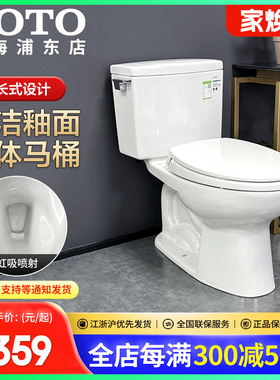 TOTO普通分体马桶CSW718B智洁喷射虹吸冲水卫生间坐便器(04-B)