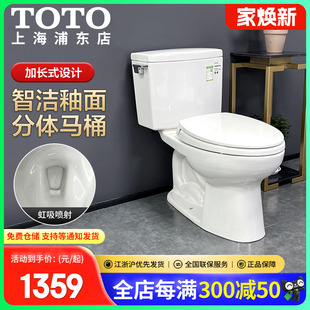 TOTO普通分体马桶CSW718B智洁喷射虹吸冲水卫生间坐便器