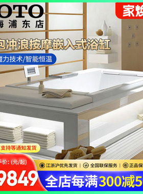 TOTO气泡冲浪按摩嵌入式浴缸PPYD1870PW双人泡澡珠光冲浪(08-A)