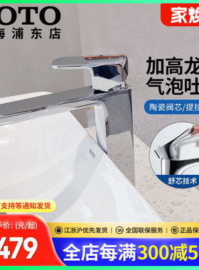 TOTO洗脸盆镀铬脸盆龙头TLG02307B/TLG02308B冷热水龙头(05-N)