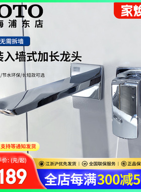 TOTO入墙面盆龙头TLG02310/02311/01311/01310B墙出冷热水嘴(05-N