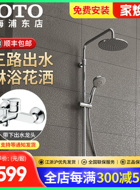 TOTO淋浴洗澡花洒TBW01S05+TBS03302B淋浴柱顶喷沐浴莲蓬头(05-K)