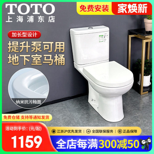 toto分体式落地直冲式智洁坐便器