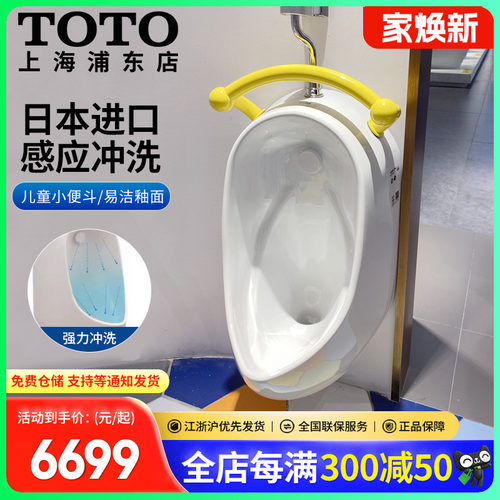 儿童小便斗挂墙壁挂日本原装进口