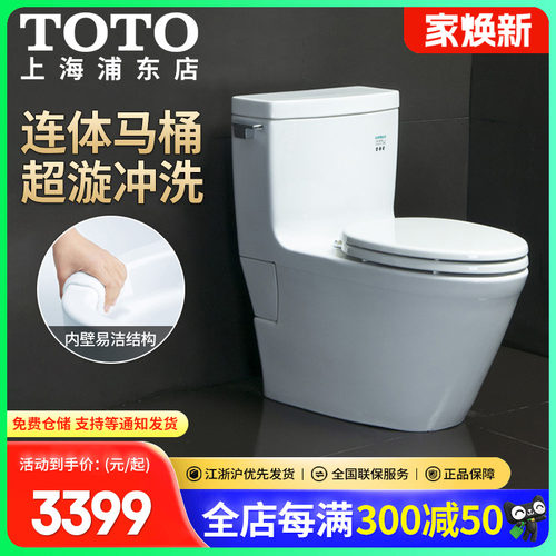 TOTO卫浴大冲力节水坐便器CW870B超漩式地排连体式马桶(04-A) - 封面