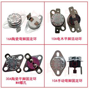 16A 陶瓷温控开关KSD301 500度10A 0度 30A温控器温度开关 KSD302