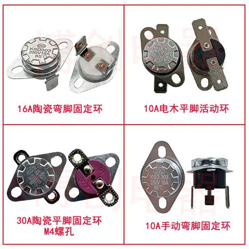 陶瓷温控开关卡仕帝温控器