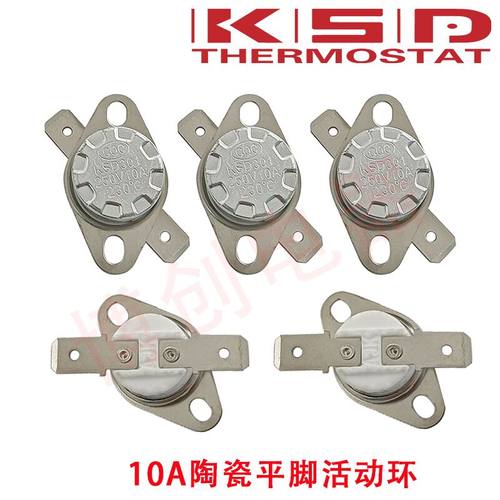KSD301/KSD302温控开关0~500度