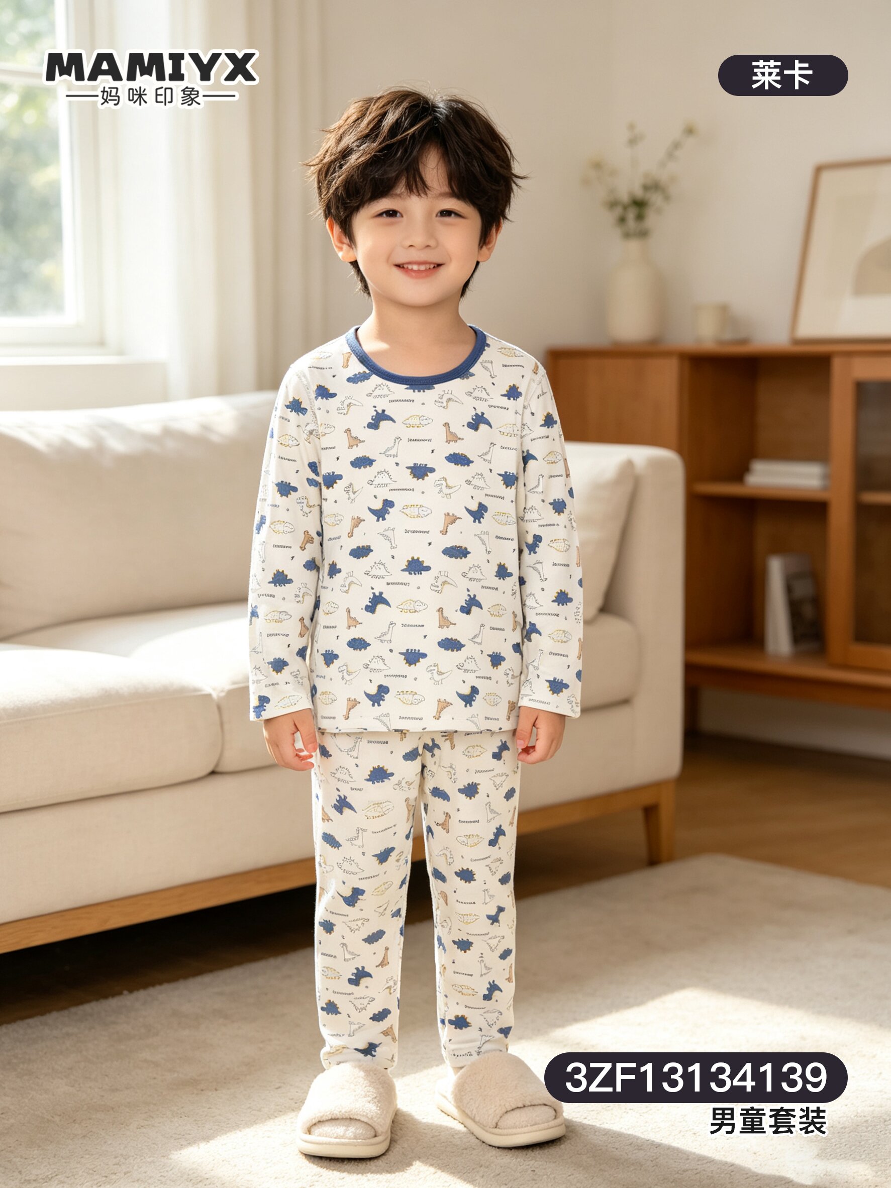 妈咪印象儿童春秋全棉毛衫内衣秋衣秋裤莱卡纯棉家居服男童睡衣薄