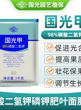 国光磷酸二氢钾肥料植物花卉专用叶面肥君子兰大量元素水溶肥农用