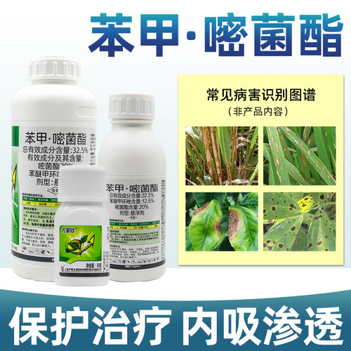 叶面杀菌剂苯甲嘧菌酯