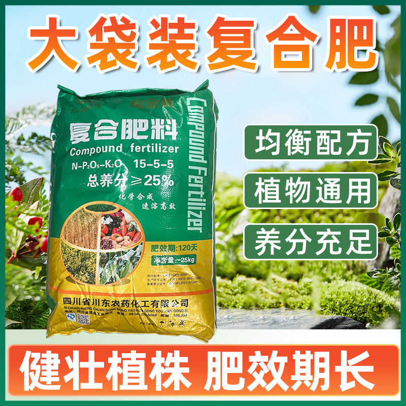 氮磷钾复合肥料家用花卉盆栽蔬菜果树农用种菜化肥正品50斤有机肥