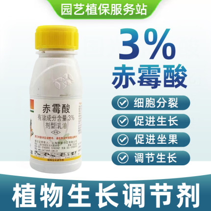 赤霉素920柑橘葡萄水稻促进坐果生长赤霉酸植物生长调节剂