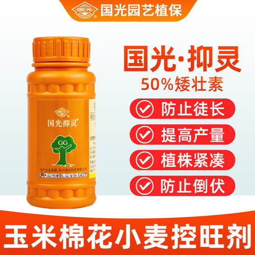 国光矮壮素果树绿植控旺剂