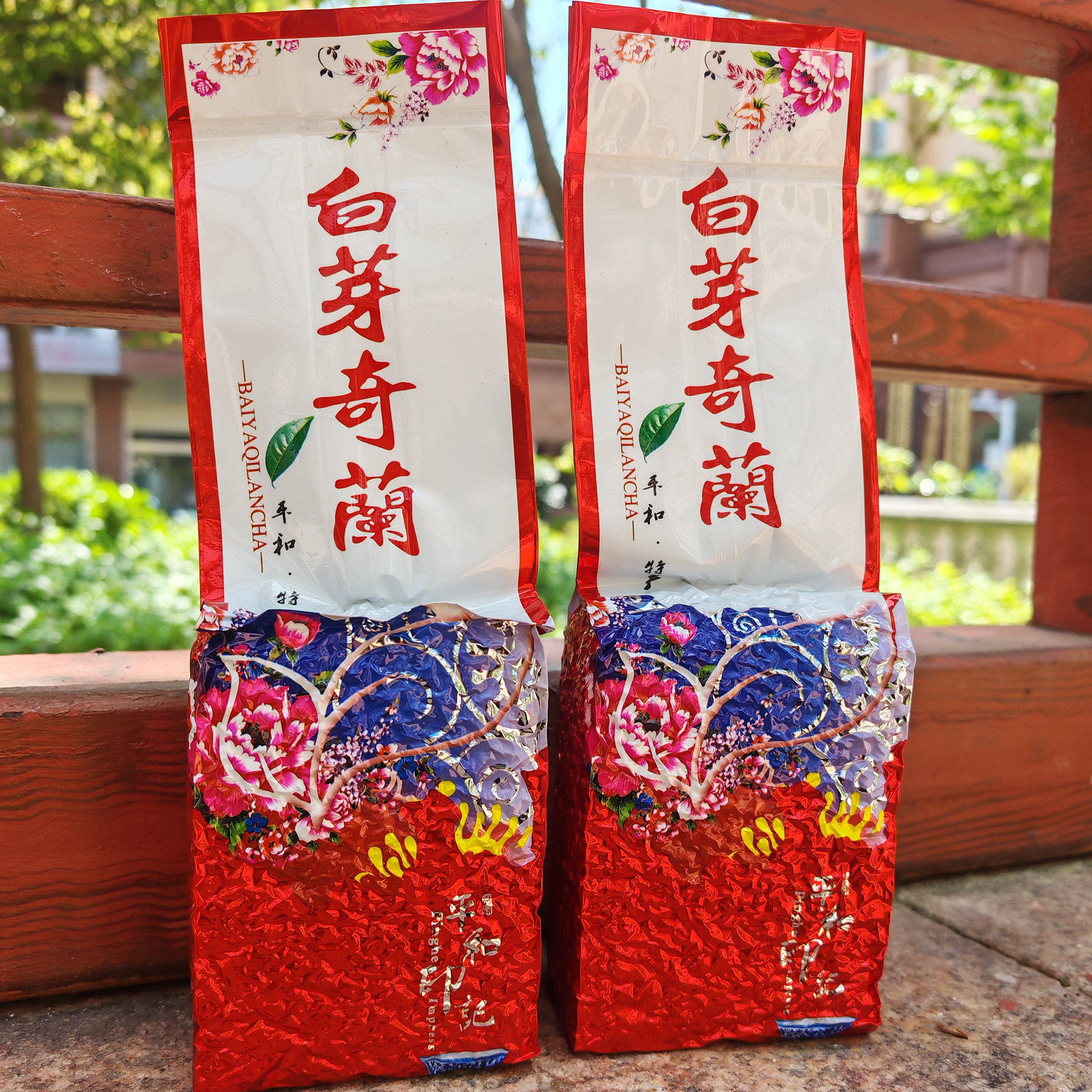 白芽奇兰茶乌龙茶叶平和奇兰