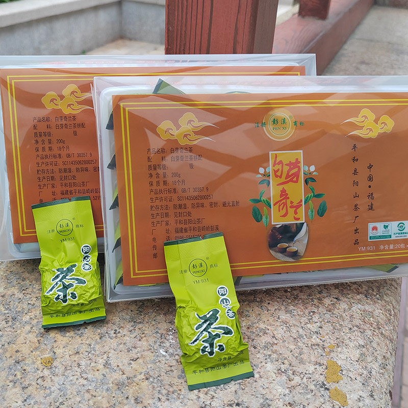 白芽奇兰炭浓香型大芹茶叶