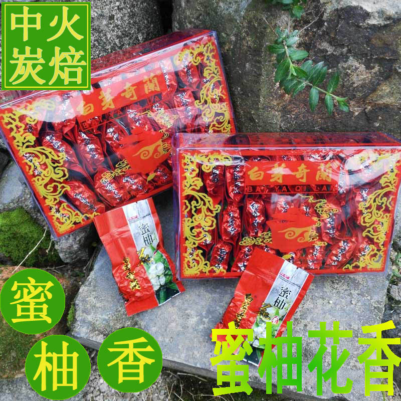 蜜柚花香白芽奇兰茶叶碳炭焙浓香型纯正平和白牙奇兰500克乌龙茶