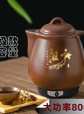4L5L6L7L8L9L10L12L煎药壶全自动熬药陶瓷中药壶电煮药锅煲煎药器
