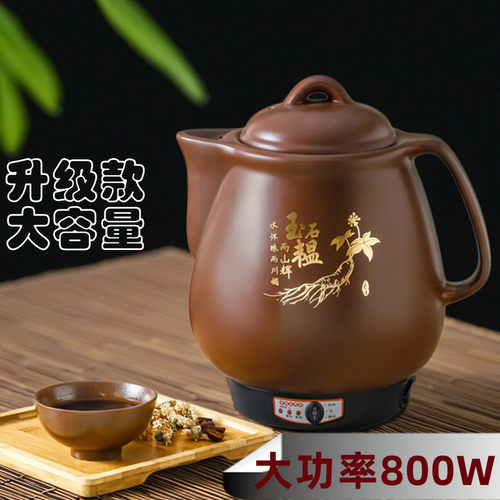 大容量全自动陶瓷中药壶800W