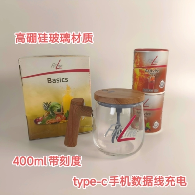 PM营养素定制款高硼硅玻璃自动搅拌杯子Type-c充电400ml刻度网红