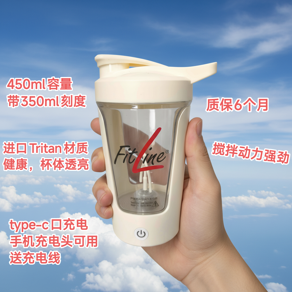 德国PM营养素定制电动搅拌杯子充电450ml容量进口Tritan材质网红