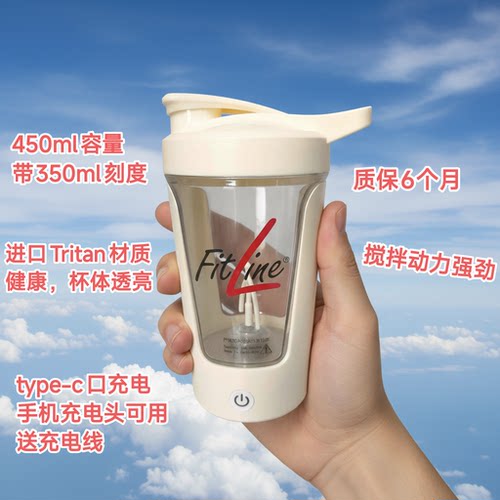 PM营养素定制款自动搅拌杯子
