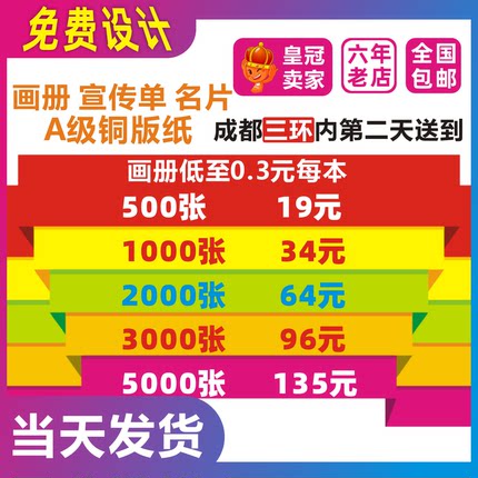 九方宣传单DM单画册印刷海报三折页广告彩宣传册定制免费设计