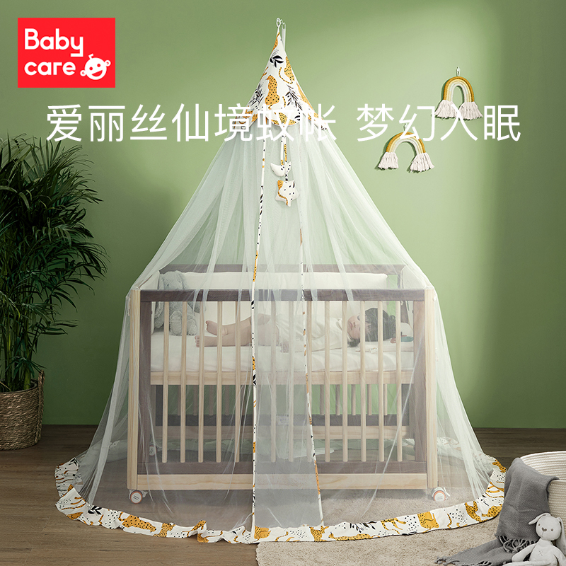 babycare婴儿床蚊帐带支架家用