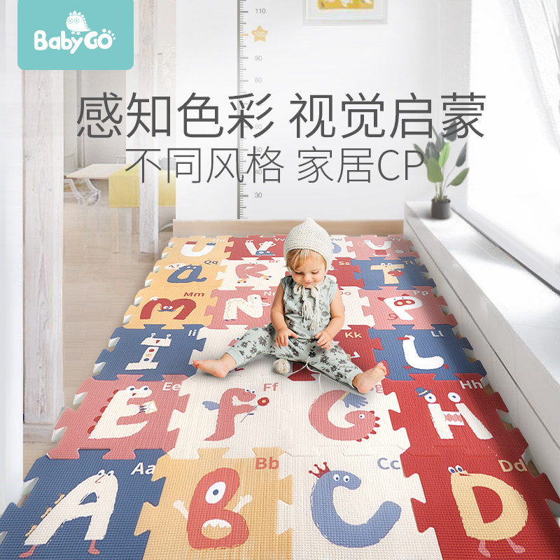 BABYGO拼接爬行垫加厚安全无味