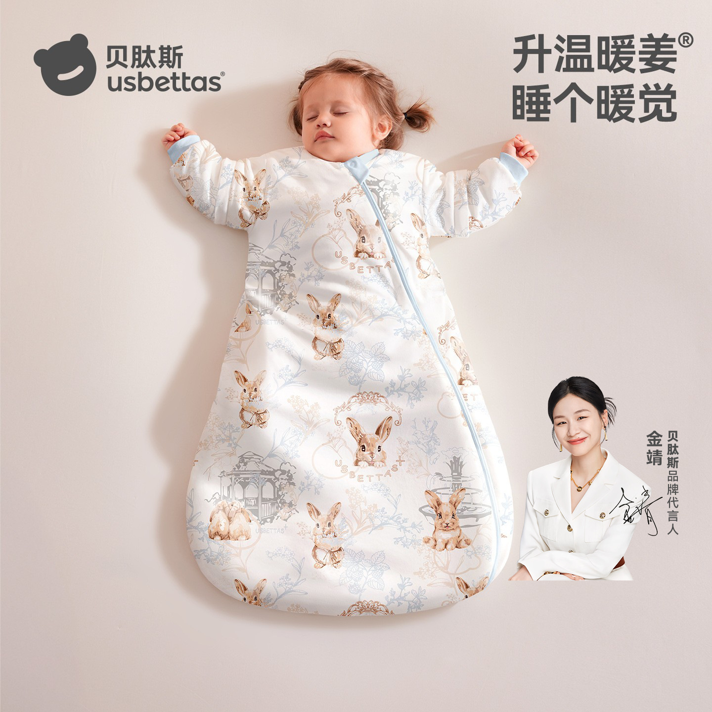贝肽斯[肽暖]婴儿睡袋春秋冬款