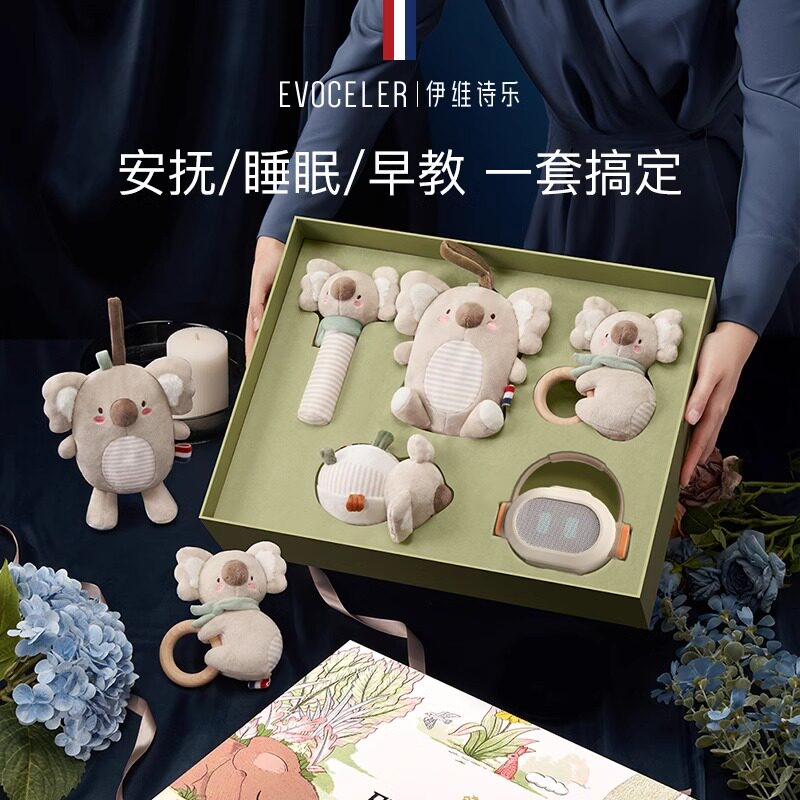 evoceler安抚玩偶玩具礼盒