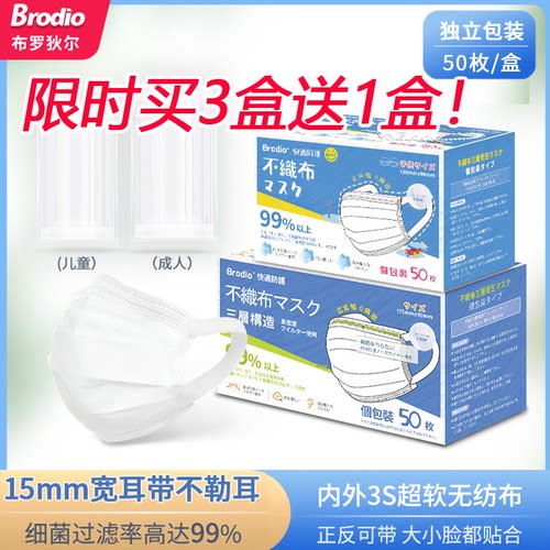 儿童口罩宽耳袋独立包装3层透气