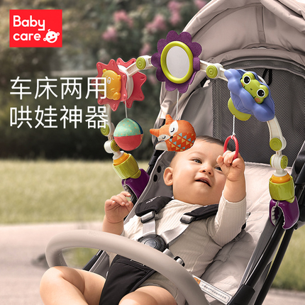 babycare婴儿玩具床铃悬挂式新生儿车床玩具宝宝摇铃风铃推车挂件
