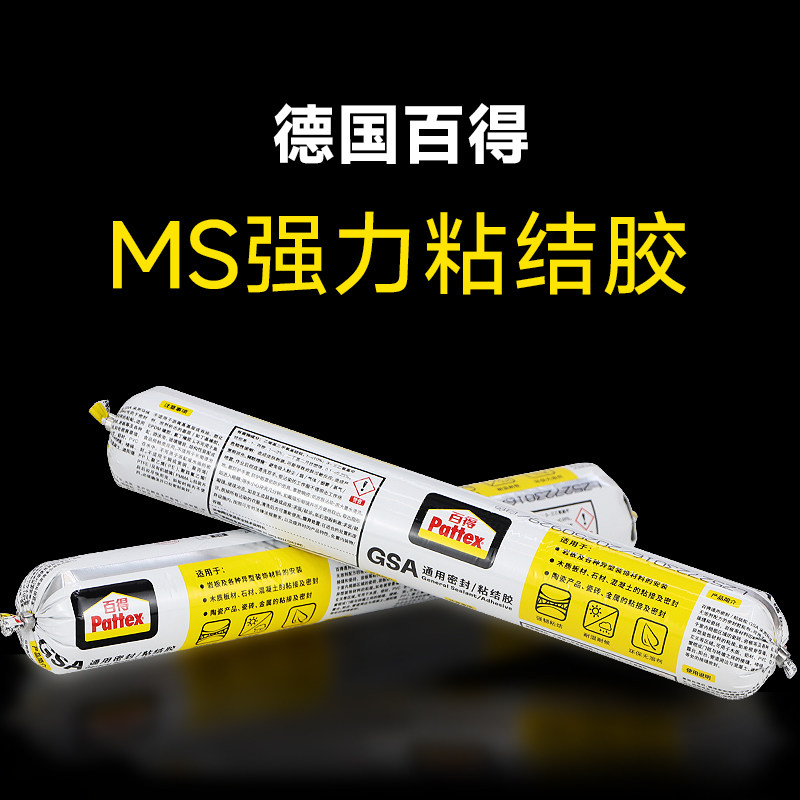 百得结构胶ms胶改性硅烷环保强力高粘度瓷砖门窗专用室外耐候胶