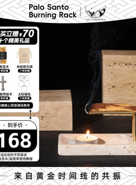 圣木底座奢石燃烧支架塔罗