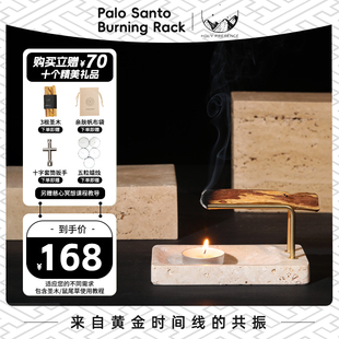 秘鲁圣木奢石燃烧支架底座天然大理石无烟香薰白鼠尾草塔罗水晶